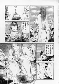 [Kumonryuu] Aiyoku Serenade