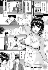 [Homunculus] Renai Sample