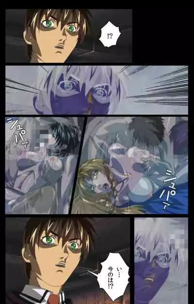 Bible Black kanzenhan