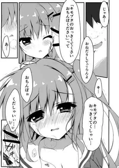 Dare ga Anta Mitai na Kimobuta to!! 2-honme