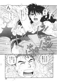 [Toshiki Yui] Ikenai yo Yuuko-san Vol 1