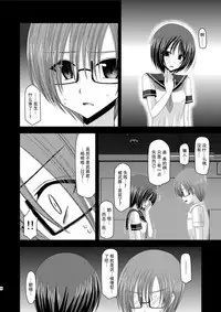 (C81) [valssu (Charu)] Roshutsu Shoujo Yuugi Kan [Chinese] [脸肿汉化组]