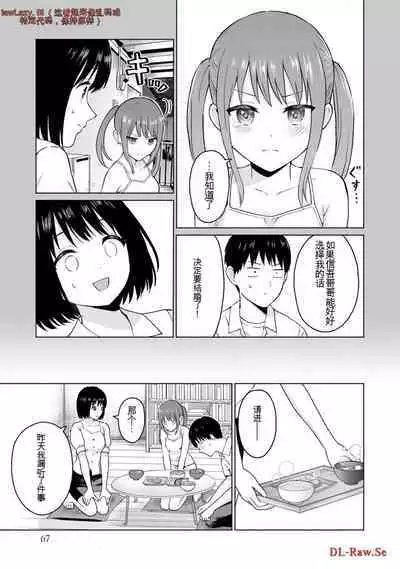 Gura Para! vol 01-02 Chinese version 机翻汉化版