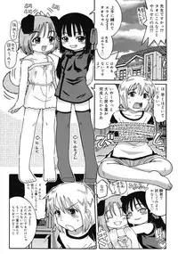 [Kunitsu Takeshi] Youjutsushi