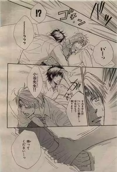 BE・BOY GOLD 2009-08