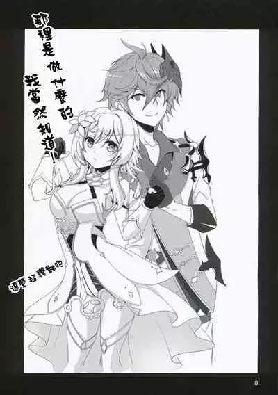 Nani Suru no Tokoro ka Shitteru! | 那裡是做什麼的我當然知道!