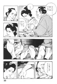 [Ken Tsukikage] Midare Goshi Jidaigeki Series 4