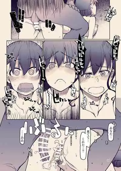 SYG -Sell your girlfriend-1.5