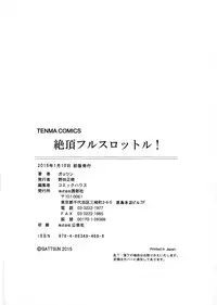 [Gattsun] Zettyo Full Throttle!