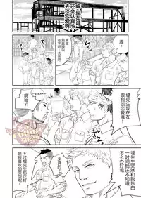 [Saragi (R5)] Saiaku no Otoko [Chinese] [Yaoi Culture汉化组]