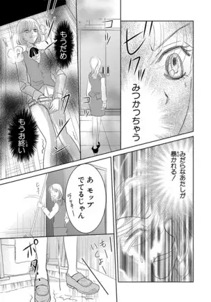 Saimin Choukyou OL Roshutsu Meirei