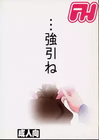 (C63) [PH (TAM)] AOI Shijou Shugi 4 (Mugen No Ryvius)