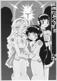 [異形波俱樂部(氏賀Y太)] 毒どく 7