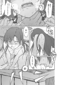 (C94) [S Shoten (3e)] Nazo no Onna B (THE IDOLM@STER)