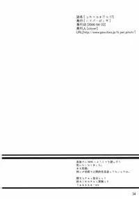 (SC31) [Hi-PER PINCH (clover)] Yukariko Kikuko 17 (Mai-Otome) [English]