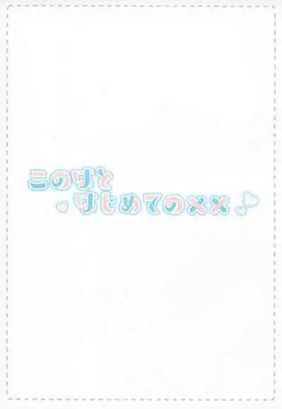 (Akihabara Chou Doujinsai) [L.L (noru)] Konoha to Hajimete no xx