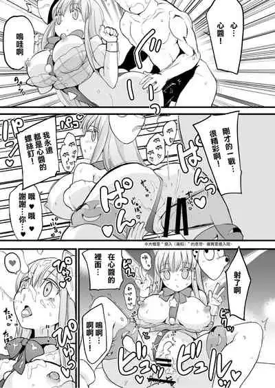 Gensoukyou Ingo Rap Senshuken