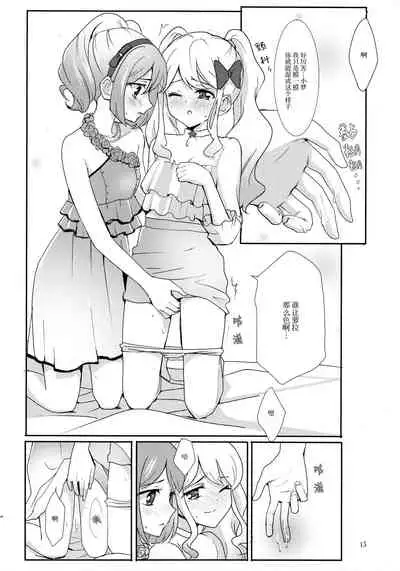 Anata ga Dress o Matottara