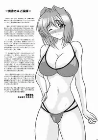 (CR36) [kirei na oneesan(Izumi Yayoi)] Koosato 3 Ochite iku kokoro (Kanon)