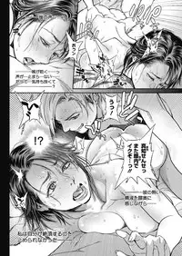 COMIC HOTMiLK Koime Vol. 11 [Digital]