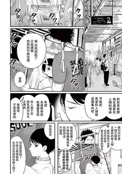 One Room Angel Ch. 1-5