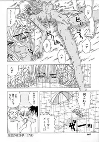 [A.O.I] Shoujo Yuugi - Game of Gal