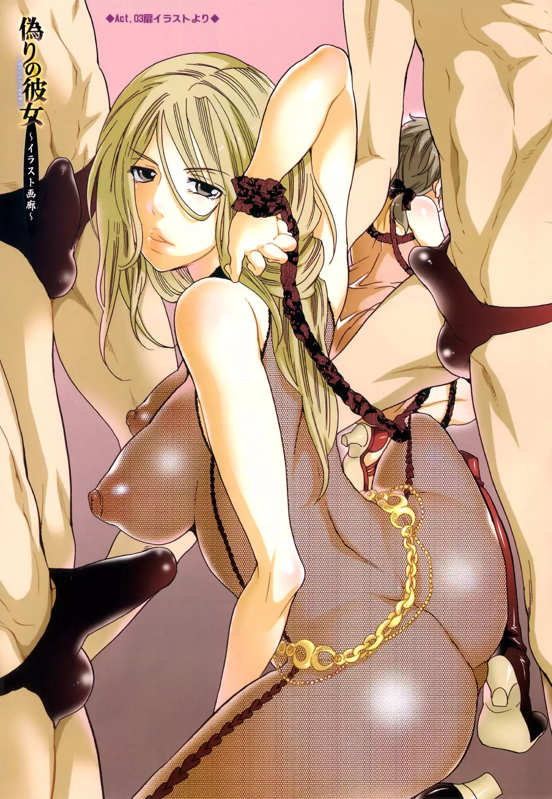 False Girlfriend Cap. 1,2,3,4