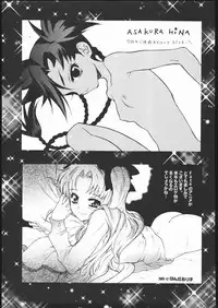 (C69) [ST.DIFFERENT (Various)] OUTLET 25 (Mai-Otome)