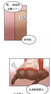 [Mx2J] Hahri's Lumpy Boardhouse Ch. 0~23【委員長個人漢化】（持續更新）
