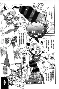 [Ogawa Hidari] Chichin Kurikuri | 美乳頭逗弄逗弄 [Chinese]