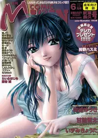 COMIC MUJIN 2004-06