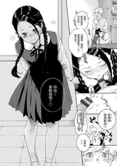 Fukanzen Marble - An immature marble | 不完全大理石