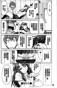 [Inoue Yoshihisa] Seifuku JK [Chinese]