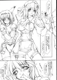 (C65) [Synthetic Garden (Various)] Burning Circles (Final Fantasy XI)