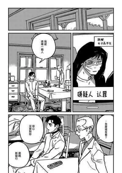 Sleeping Dead | 活死人 Ch. 1-3