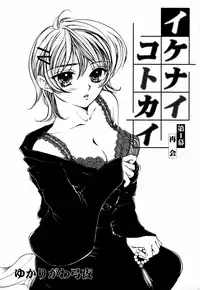 [Anthology] Himitsu no Tobira Vol.12