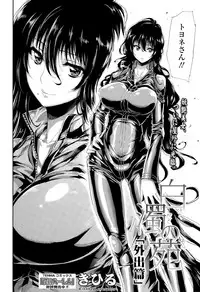 [Kihiru] Hakudaku no Sono Ch. 1-3