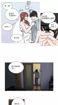 [The Jinshan] Sadistic Beauty Ch.1-29 [Chinese] [17汉化]