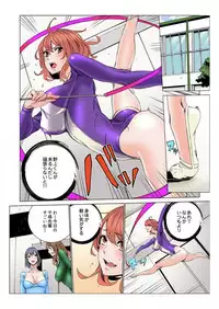 [OUMA] Doumou Komon～Leotard ni Shinobiyoru Kiba (1) [Digital]
