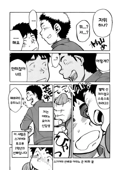 Manga Shounen Zoom Vol. 01