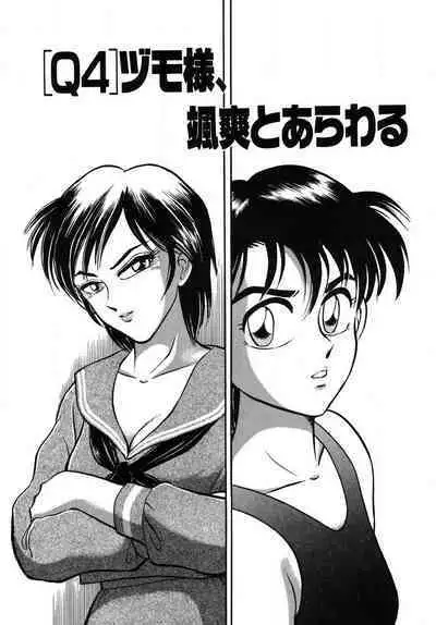 [Takizawa Hiroyuki] Mondainai ne!? Hideyuki-kun 1-3