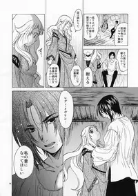 (C82) [Toko-ya (HEIZO, Kitoen)] Saint Foire Festival／eve Evelyn