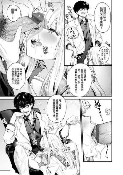 [Mameojitan] Knospenmadchen | -Knospenmadchen-花蕊少女- [Chinese] [Digital]