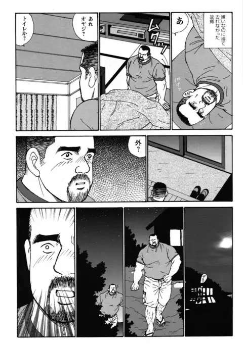 Oyaji no Ude | Dad's Arms