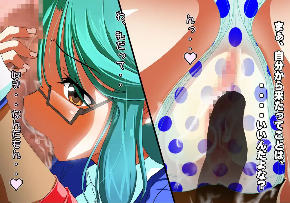 Tegome 8 Ren'ai < Kankei II