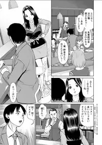 [usi] Himitsu no Kissaten Ch. 1-8 [Digital]