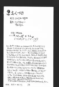 (C69) [King Revolver (Kikuta Kouji)] baiserya-san (ToHeart)