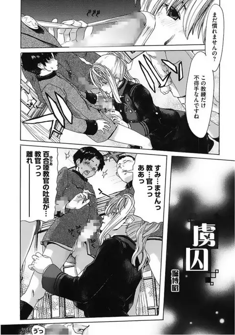 Core Colle Vol. 5 Rankou Hen