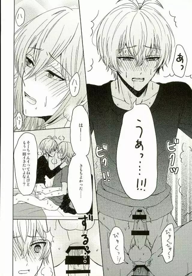 Motto Sumizumi Made Shiritai Ndakedo!