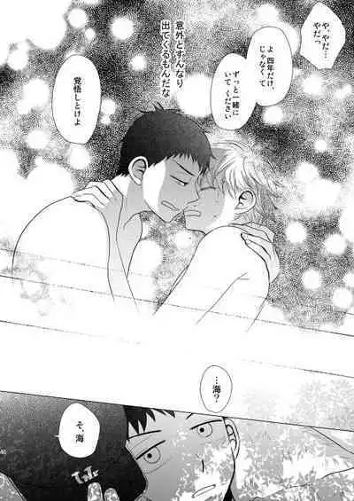 Hoshizora ga Utsuru Umi